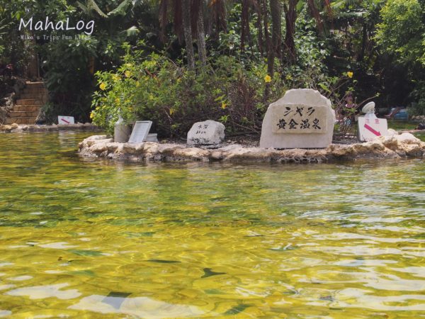 シギラ黄金温泉の風景