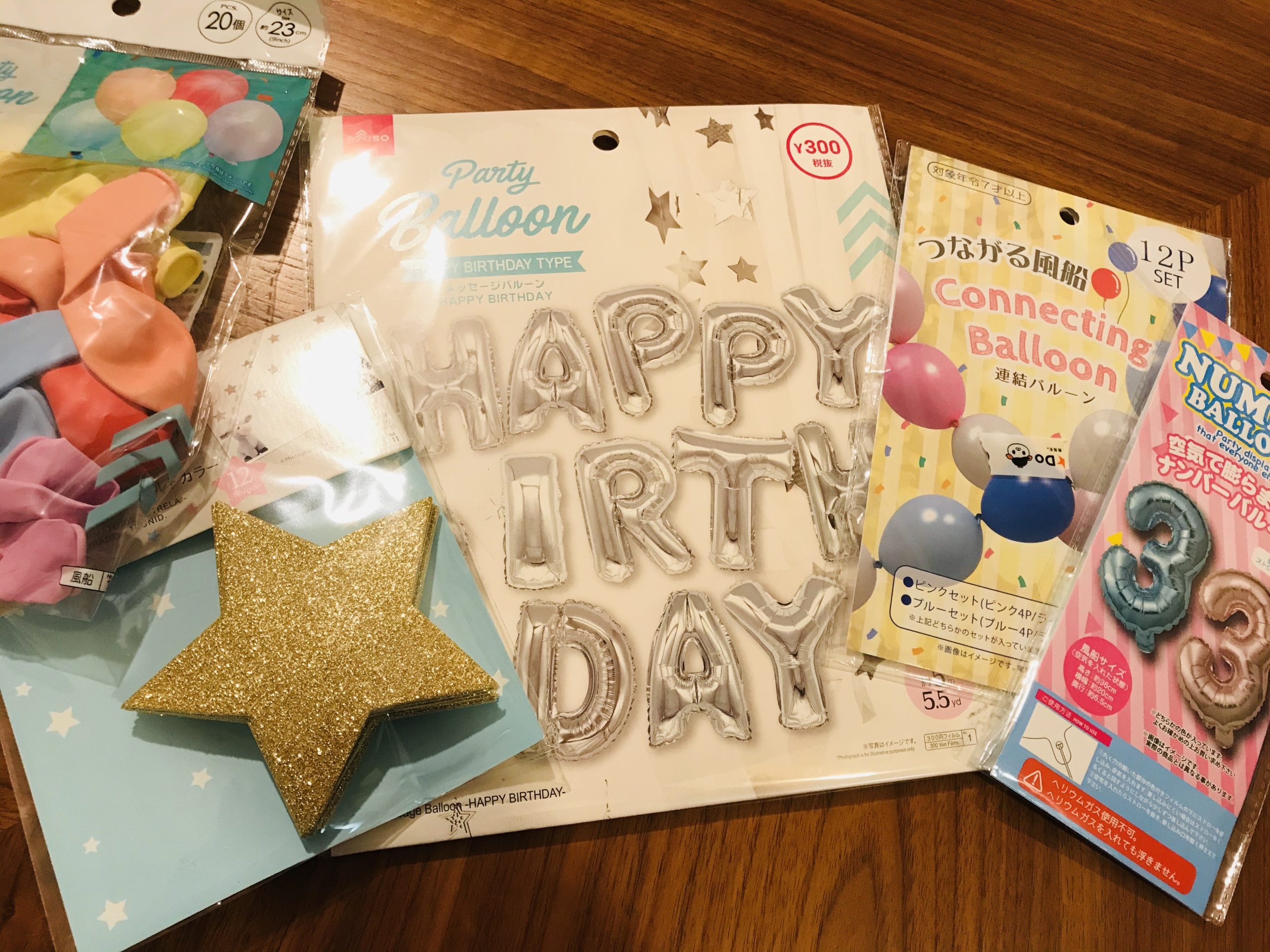 ダイソー キャンドゥ １００円グッズでバースデーパーティ装飾 今年の息子のお誕生日にしたことは Mahalog まはろぐ
